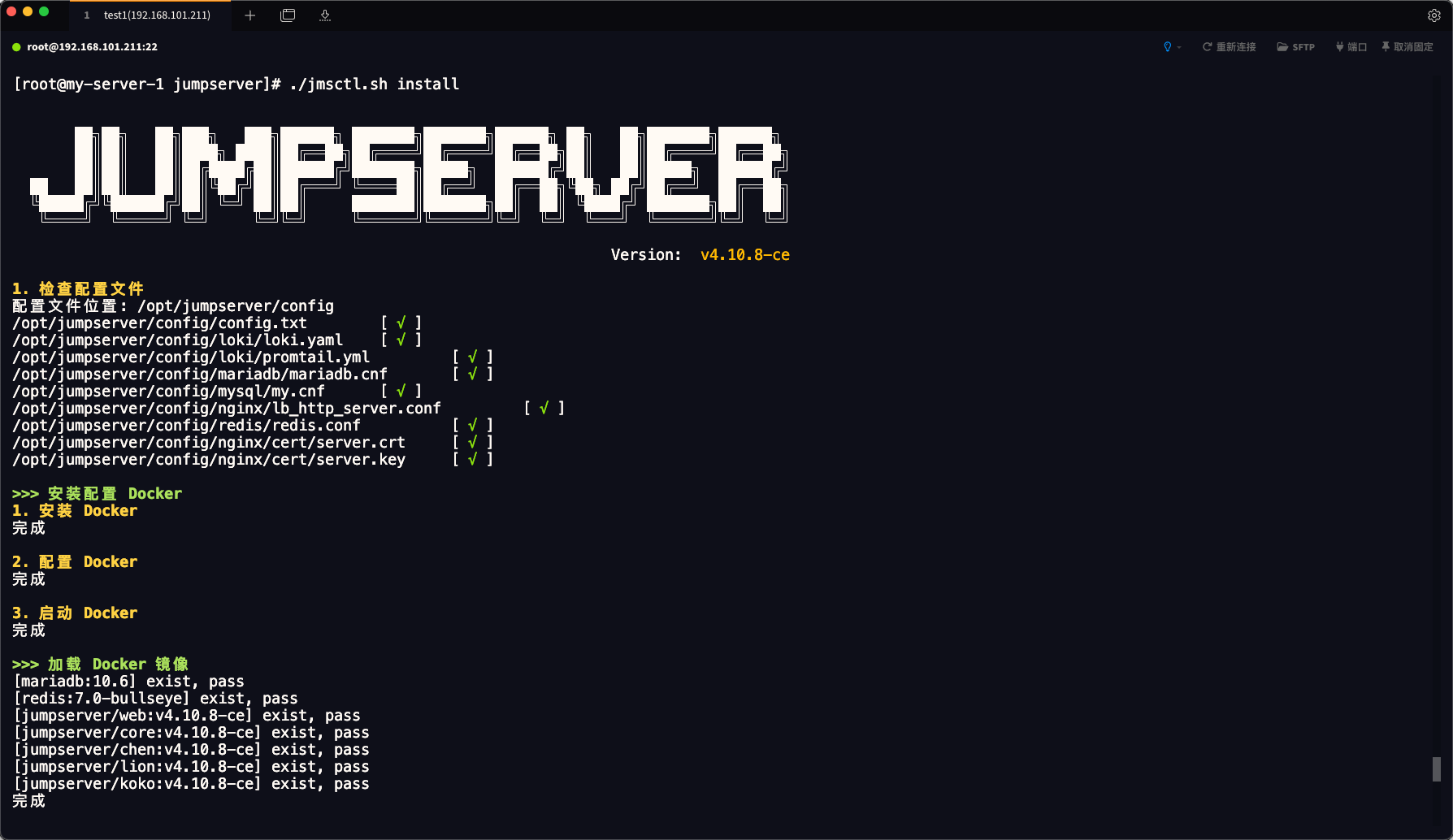 JumpServer.001