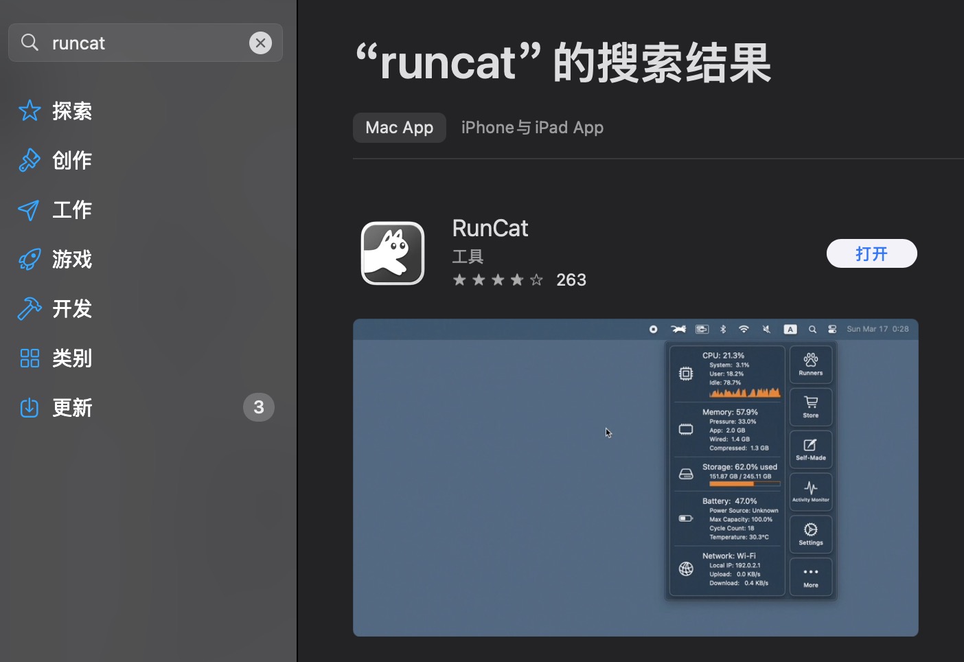 runcat